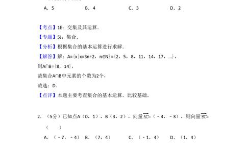 2015年高考数学试卷（文）（新课标Ⅰ）（解析卷）_历年高考真题合集_数学历年高考真题_新&middot;PDF版2008-2025&middot;高考数学真题_数学（按试卷类型分类）2008-2025_全国卷&middot;数学（2008-2025）