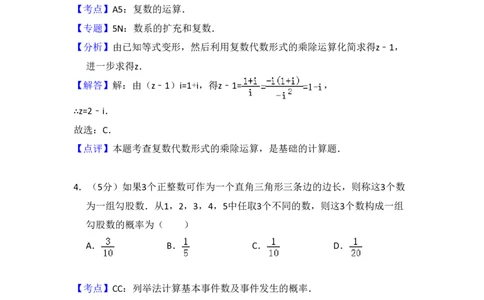 2015年高考数学试卷（文）（新课标Ⅰ）（解析卷）_历年高考真题合集_数学历年高考真题_新&middot;PDF版2008-2025&middot;高考数学真题_数学（按试卷类型分类）2008-2025_全国卷&middot;数学（2008-2025）