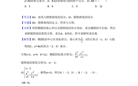 2015年高考数学试卷（文）（新课标Ⅰ）（解析卷）_历年高考真题合集_数学历年高考真题_新&middot;PDF版2008-2025&middot;高考数学真题_数学（按试卷类型分类）2008-2025_全国卷&middot;数学（2008-2025）