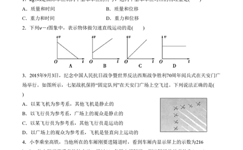 2015年高考物理试卷（浙江）（10月）（空白卷）_物理历年高考真题_新&middot;PDF版2008-2025&middot;高考物理真题_物理（按试卷类型分类）2008-2025_自主命题卷&middot;物理（2008-2025）