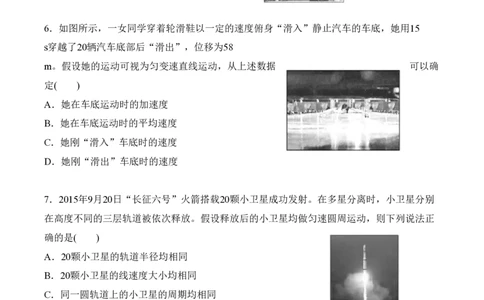 2015年高考物理试卷（浙江）（10月）（空白卷）_物理历年高考真题_新&middot;PDF版2008-2025&middot;高考物理真题_物理（按试卷类型分类）2008-2025_自主命题卷&middot;物理（2008-2025）