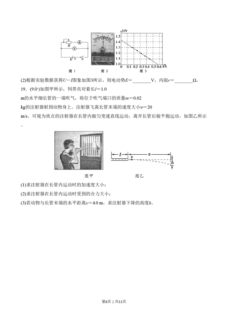 2015年高考物理试卷（浙江）（10月）（空白卷）_物理历年高考真题_新&middot;PDF版2008-2025&middot;高考物理真题_物理（按试卷类型分类）2008-2025_自主命题卷&middot;物理（2008-2025）