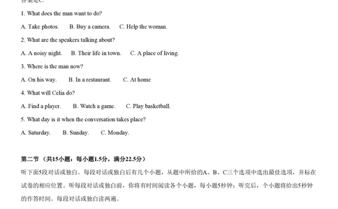 2013年高考英语试卷（福建）（空白卷）_英语历年高考真题_新&middot;PDF版2008-2025&middot;高考英语真题_英语（按试卷类型分类）2008-2025_自主命题卷&middot;英语（2008-2025）_福建自主命题&middot;英语（2012-2015）
