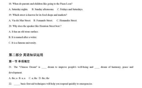 2013年高考英语试卷（福建）（空白卷）_英语历年高考真题_新&middot;PDF版2008-2025&middot;高考英语真题_英语（按试卷类型分类）2008-2025_自主命题卷&middot;英语（2008-2025）_福建自主命题&middot;英语（2012-2015）