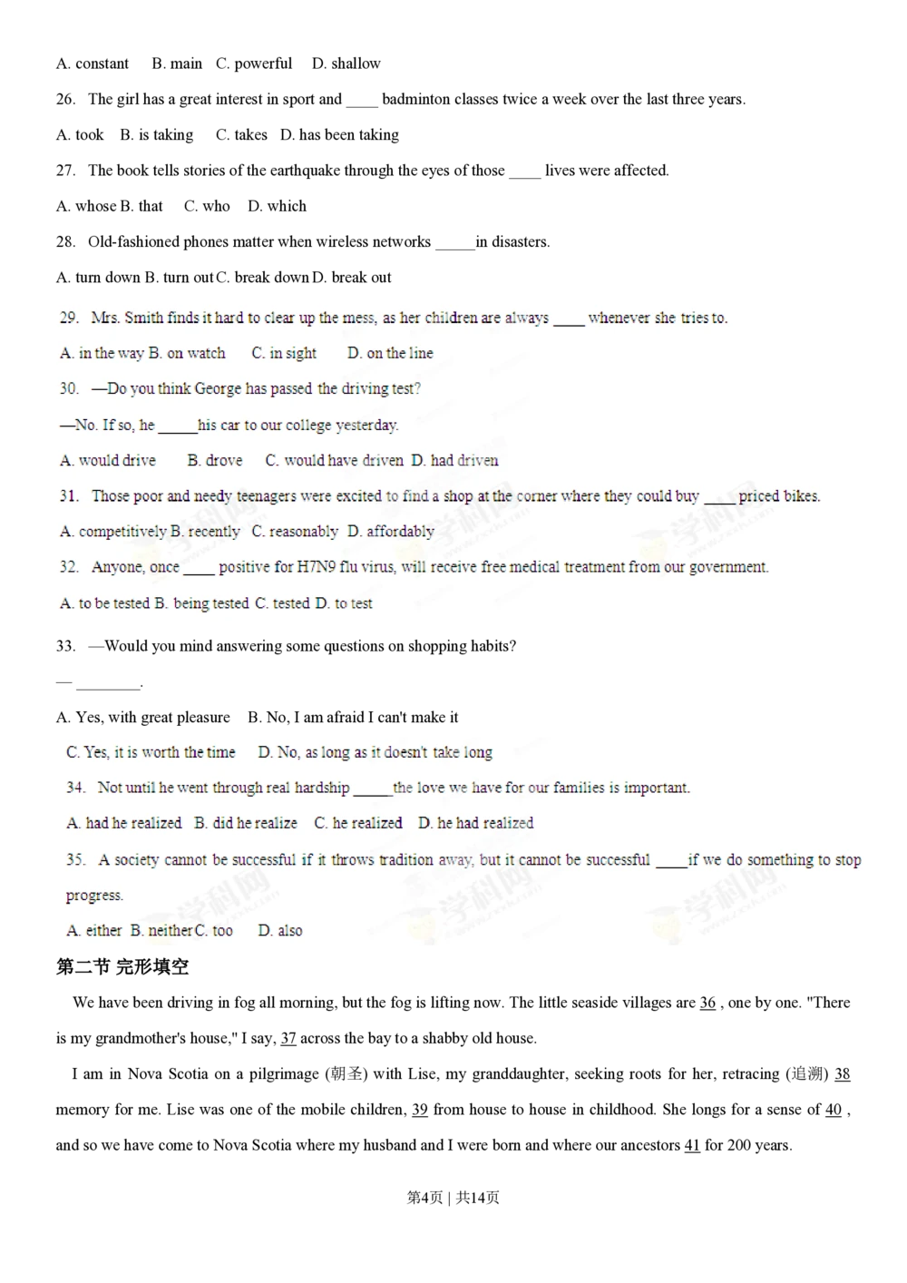 2013年高考英语试卷（福建）（空白卷）_英语历年高考真题_新&middot;PDF版2008-2025&middot;高考英语真题_英语（按试卷类型分类）2008-2025_自主命题卷&middot;英语（2008-2025）_福建自主命题&middot;英语（2012-2015）