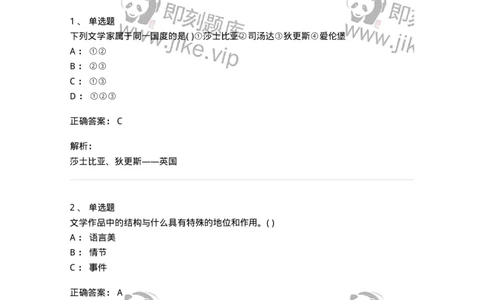 1804-2025年军队文职人员招聘《戏剧与影视》模拟预测4-137574_军队文职(1)_01.军队文职真题-专业课_（全）版本一（历年真题+章节练习+模拟题）_戏剧与影视(军队文职)_预测模拟_题目+解析