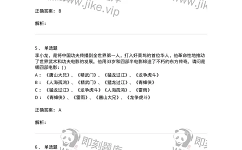 1804-2025年军队文职人员招聘《戏剧与影视》模拟预测4-137574_军队文职(1)_01.军队文职真题-专业课_（全）版本一（历年真题+章节练习+模拟题）_戏剧与影视(军队文职)_预测模拟_题目+解析