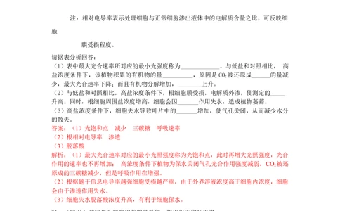 2013年高考生物试卷（浙江）（解析卷）_生物历年高考真题_新&middot;Word版2008-2025&middot;高考生物真题_生物（按年份分类）2008-2025_2013&middot;高考生物真题