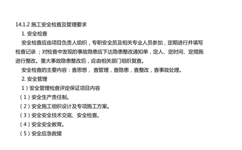 058（施工安全管理，内含不停航施工，必听）-黑白_2026年一级建造师_2026年一建民航_2025年一建民航SVIP_02-基础精讲✿高端面授✿深度强化_05-民航《教材精讲班》柚子SMR推荐