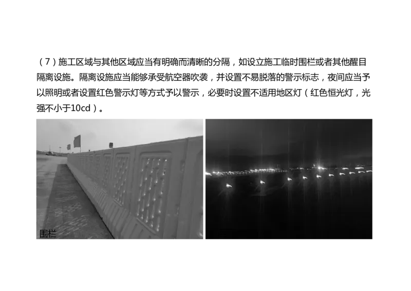 058（施工安全管理，内含不停航施工，必听）-黑白_2026年一级建造师_2026年一建民航_2025年一建民航SVIP_02-基础精讲✿高端面授✿深度强化_05-民航《教材精讲班》柚子SMR推荐