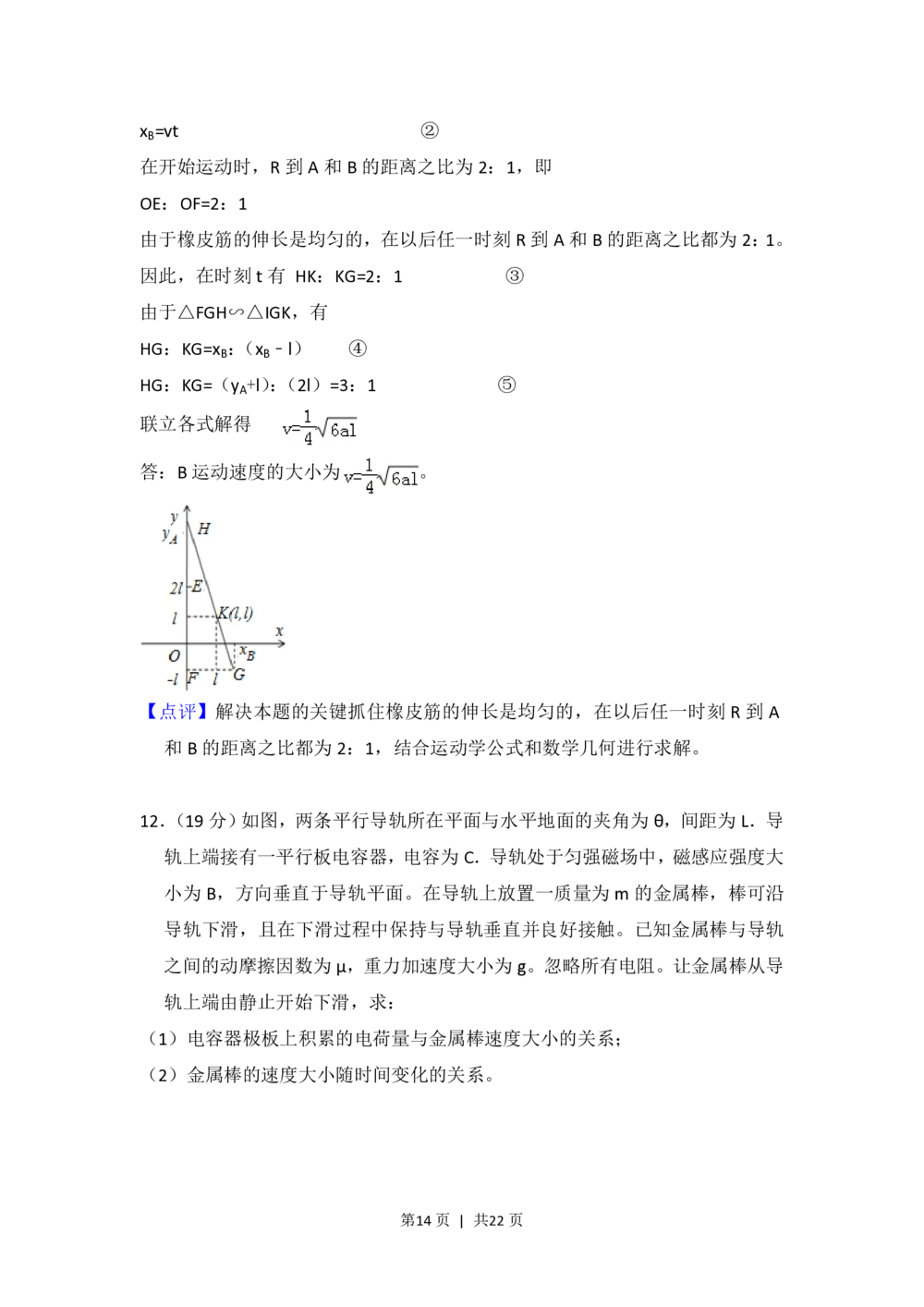 2013年高考物理试卷（新课标Ⅰ）（解析卷）_物理历年高考真题_新&middot;PDF版2008-2025&middot;高考物理真题_物理（按省份分类）2008-2025_2008-2025&middot;（山西）物理高考真题