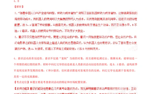 2015年高考政治试卷（重庆）（解析卷）_政治历年高考真题_新&middot;Word版2008-2025&middot;高考政治真题_政治（按年份分类）2008-2025_2015&middot;政治高考真题