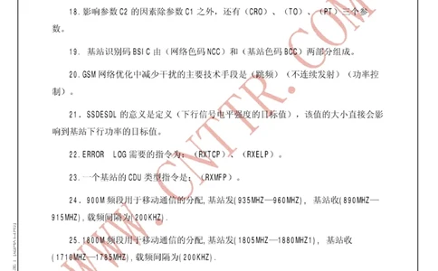 联通笔试知识点之--（通信类）中通网通信试题大全（网络优化题库）_2025春招题库汇总_通信运营商_集合_移动联通电信_移动+电信+联通_2020中国联通笔试系统复习资料_通信类