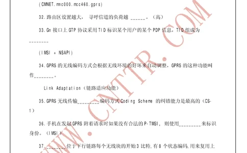 联通笔试知识点之--（通信类）中通网通信试题大全（网络优化题库）_2025春招题库汇总_通信运营商_集合_移动联通电信_移动+电信+联通_2020中国联通笔试系统复习资料_通信类