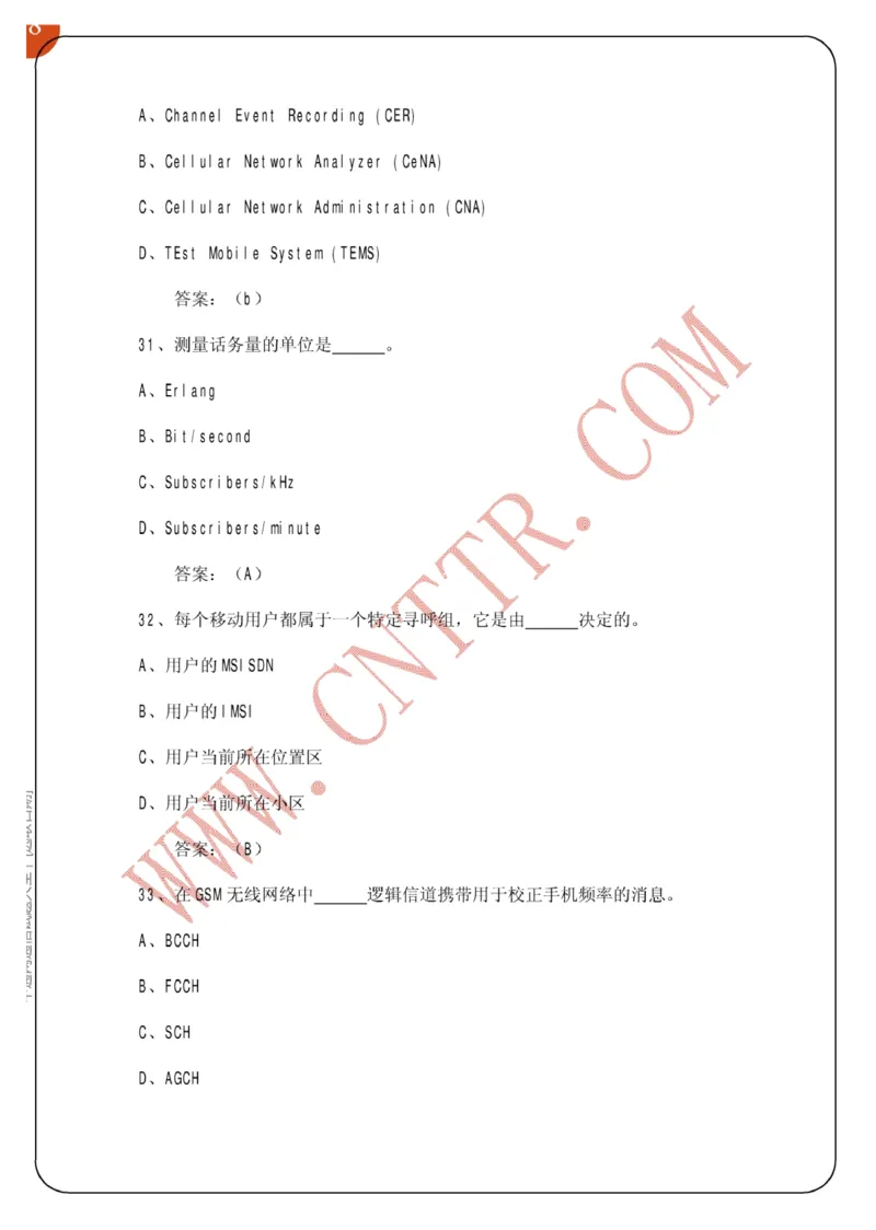 联通笔试知识点之--（通信类）中通网通信试题大全（网络优化题库）_2025春招题库汇总_通信运营商_集合_移动联通电信_移动+电信+联通_2020中国联通笔试系统复习资料_通信类