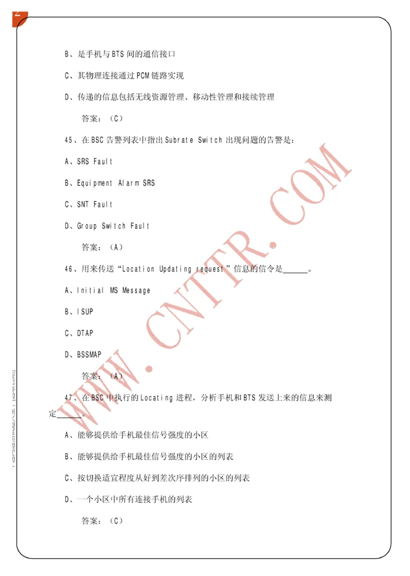 联通笔试知识点之--（通信类）中通网通信试题大全（网络优化题库）_2025春招题库汇总_通信运营商_集合_移动联通电信_移动+电信+联通_2020中国联通笔试系统复习资料_通信类