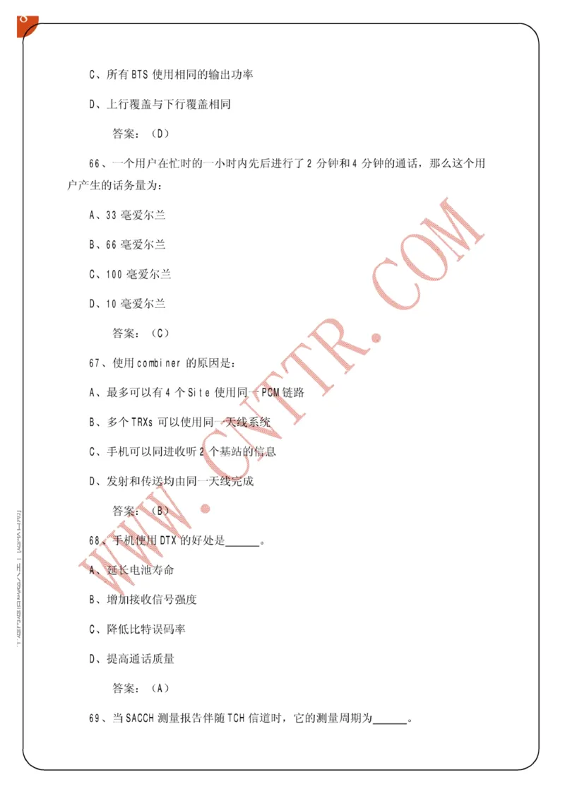 联通笔试知识点之--（通信类）中通网通信试题大全（网络优化题库）_2025春招题库汇总_通信运营商_集合_移动联通电信_移动+电信+联通_2020中国联通笔试系统复习资料_通信类