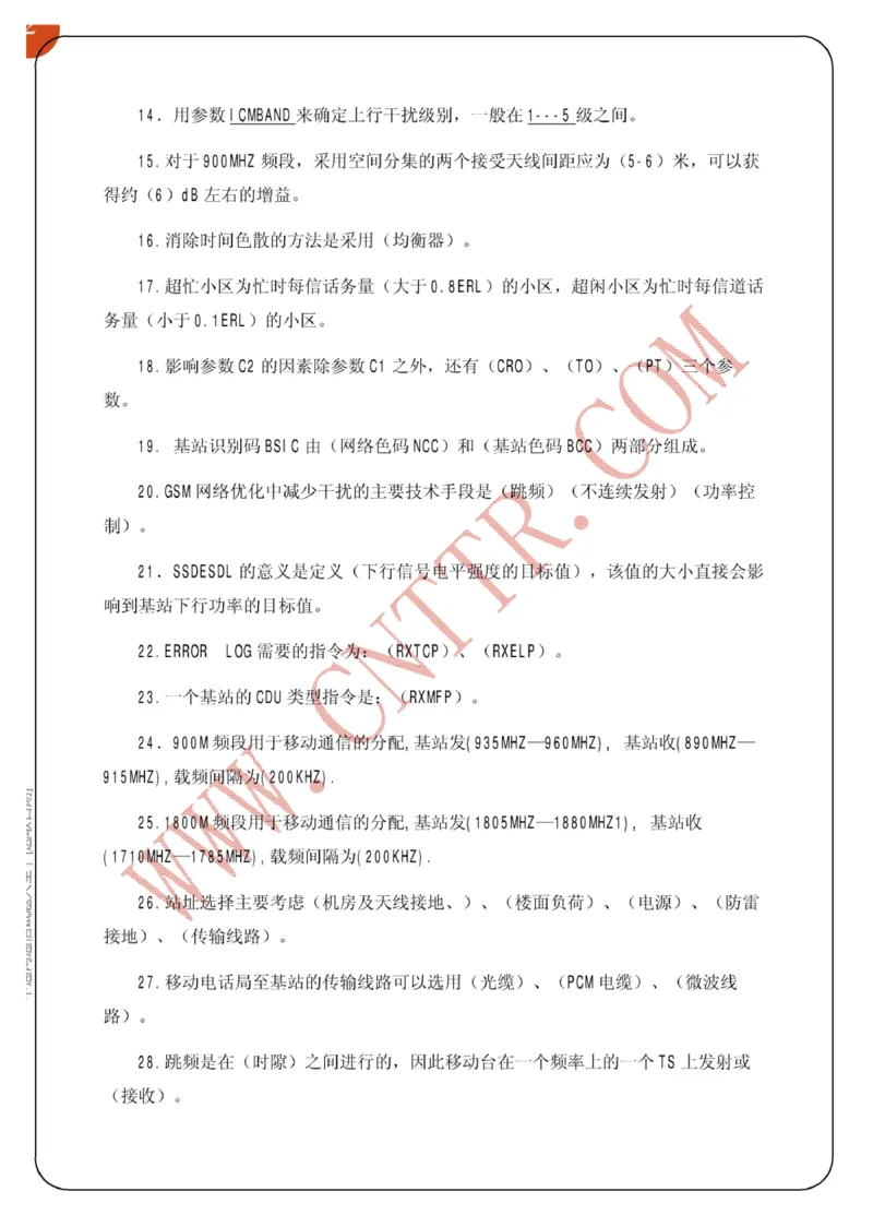 联通笔试知识点之--（通信类）中通网通信试题大全（网络优化题库）_2025春招题库汇总_通信运营商_集合_移动联通电信_移动+电信+联通_2020中国联通笔试系统复习资料_通信类