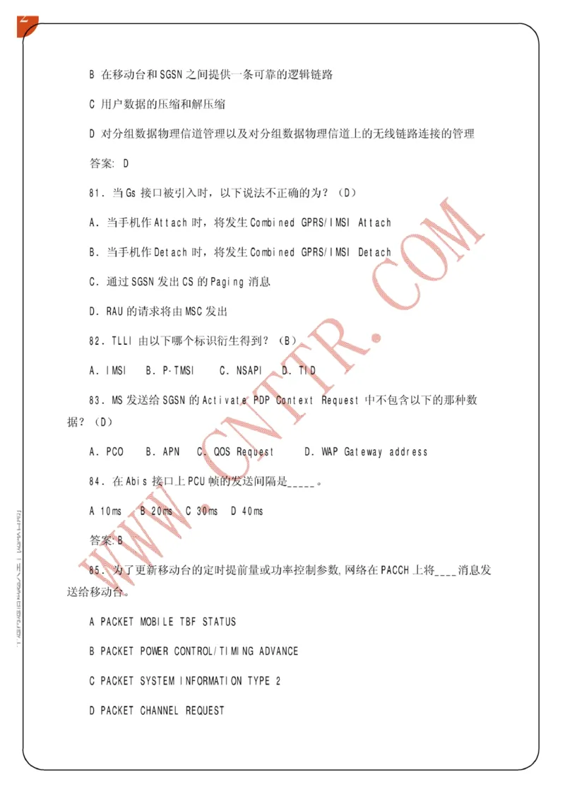 联通笔试知识点之--（通信类）中通网通信试题大全（网络优化题库）_2025春招题库汇总_通信运营商_集合_移动联通电信_移动+电信+联通_2020中国联通笔试系统复习资料_通信类