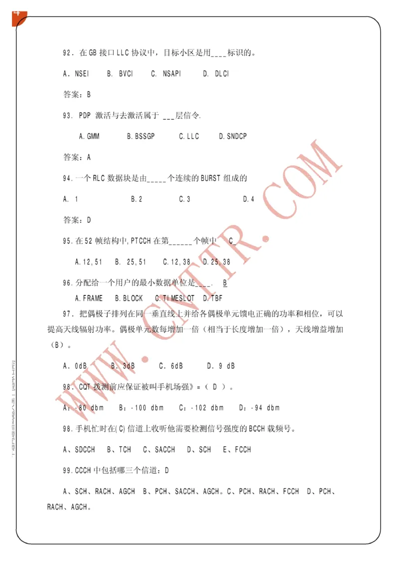 联通笔试知识点之--（通信类）中通网通信试题大全（网络优化题库）_2025春招题库汇总_通信运营商_集合_移动联通电信_移动+电信+联通_2020中国联通笔试系统复习资料_通信类