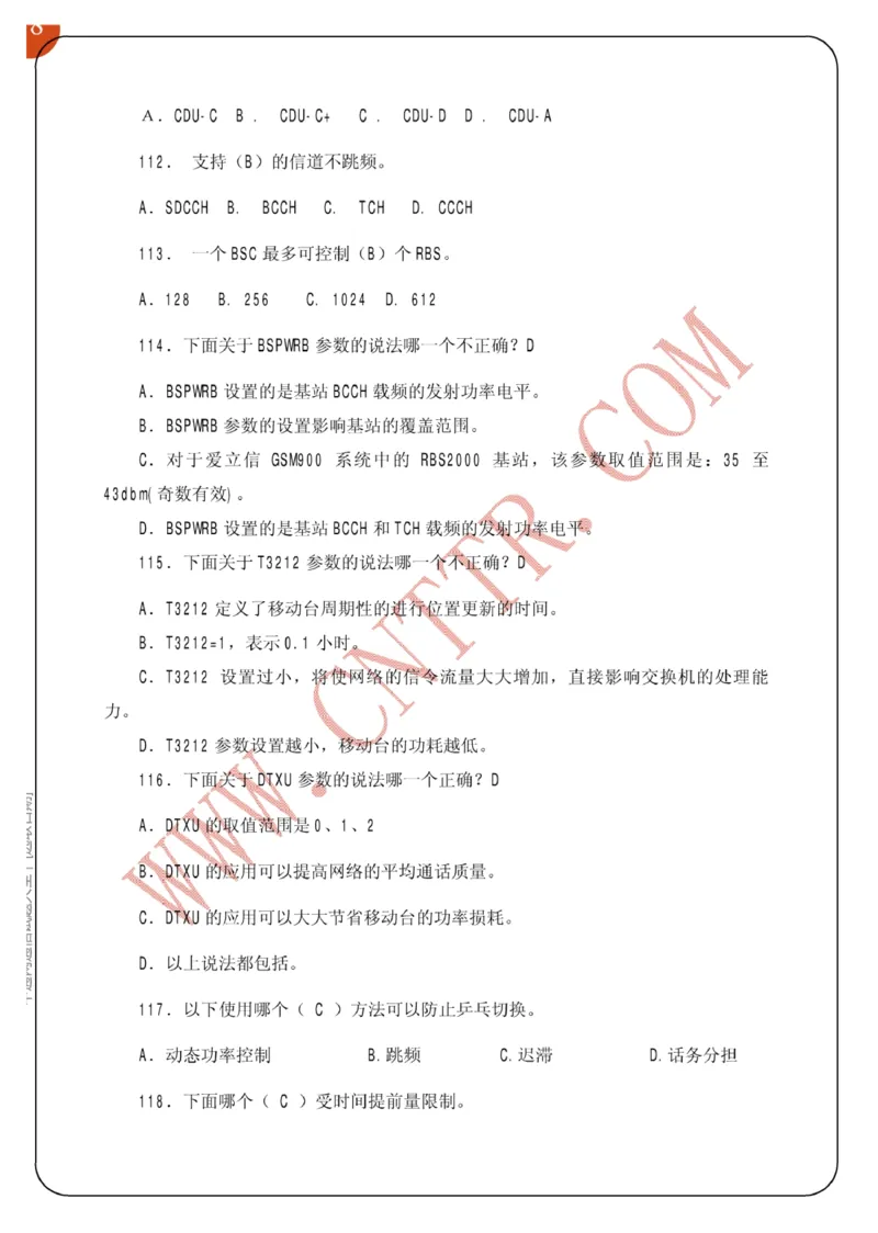 联通笔试知识点之--（通信类）中通网通信试题大全（网络优化题库）_2025春招题库汇总_通信运营商_集合_移动联通电信_移动+电信+联通_2020中国联通笔试系统复习资料_通信类