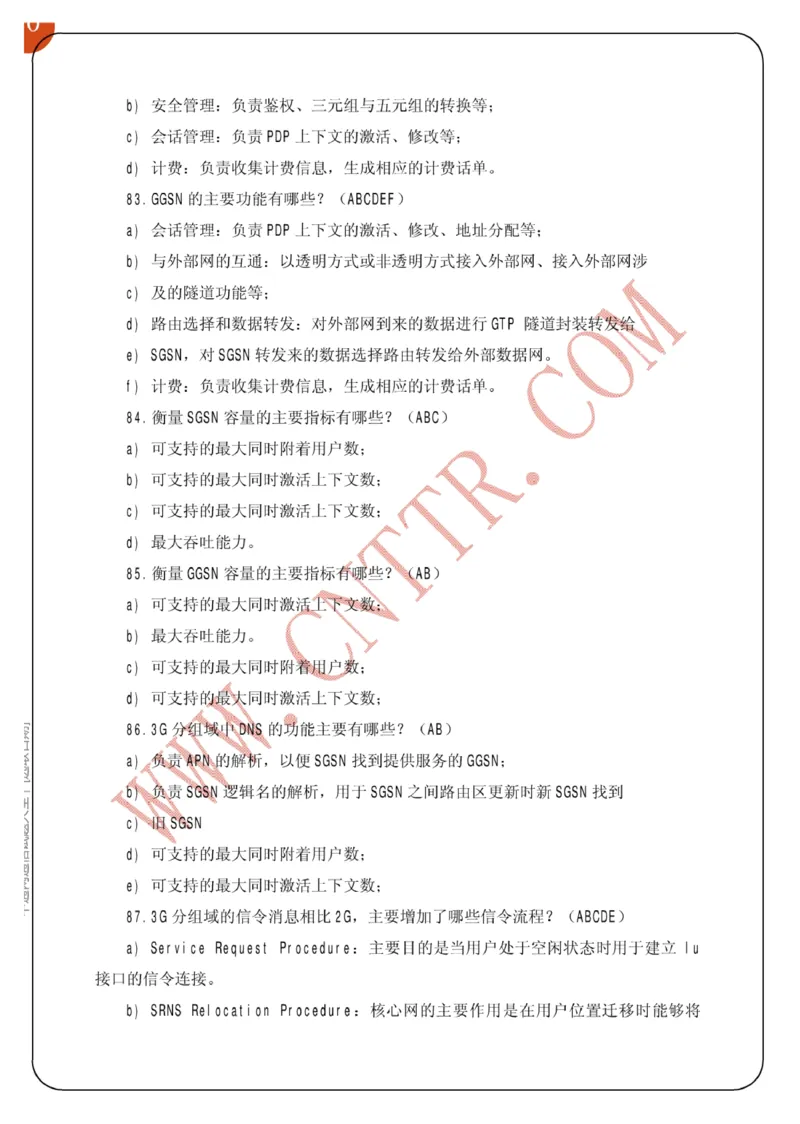 联通笔试知识点之--（通信类）中通网通信试题大全（网络优化题库）_2025春招题库汇总_通信运营商_集合_移动联通电信_移动+电信+联通_2020中国联通笔试系统复习资料_通信类