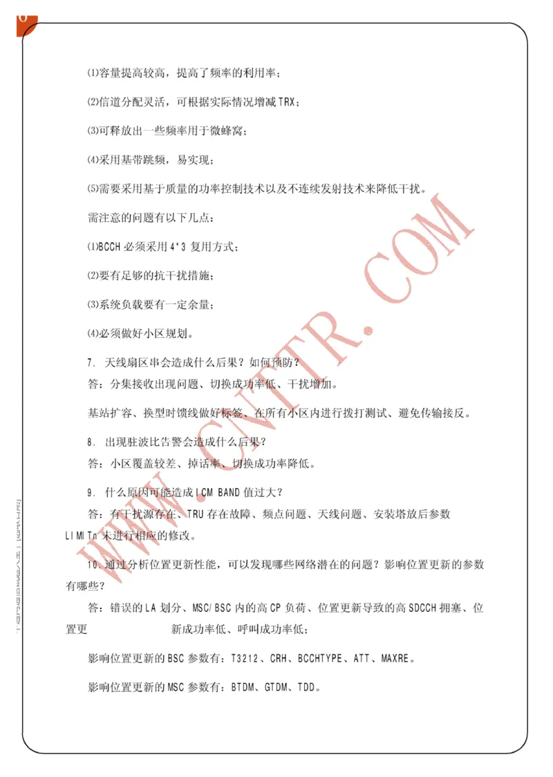 联通笔试知识点之--（通信类）中通网通信试题大全（网络优化题库）_2025春招题库汇总_通信运营商_集合_移动联通电信_移动+电信+联通_2020中国联通笔试系统复习资料_通信类