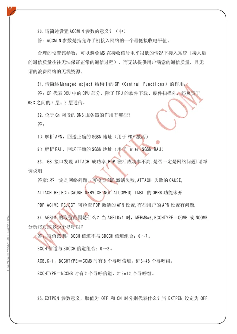 联通笔试知识点之--（通信类）中通网通信试题大全（网络优化题库）_2025春招题库汇总_通信运营商_集合_移动联通电信_移动+电信+联通_2020中国联通笔试系统复习资料_通信类