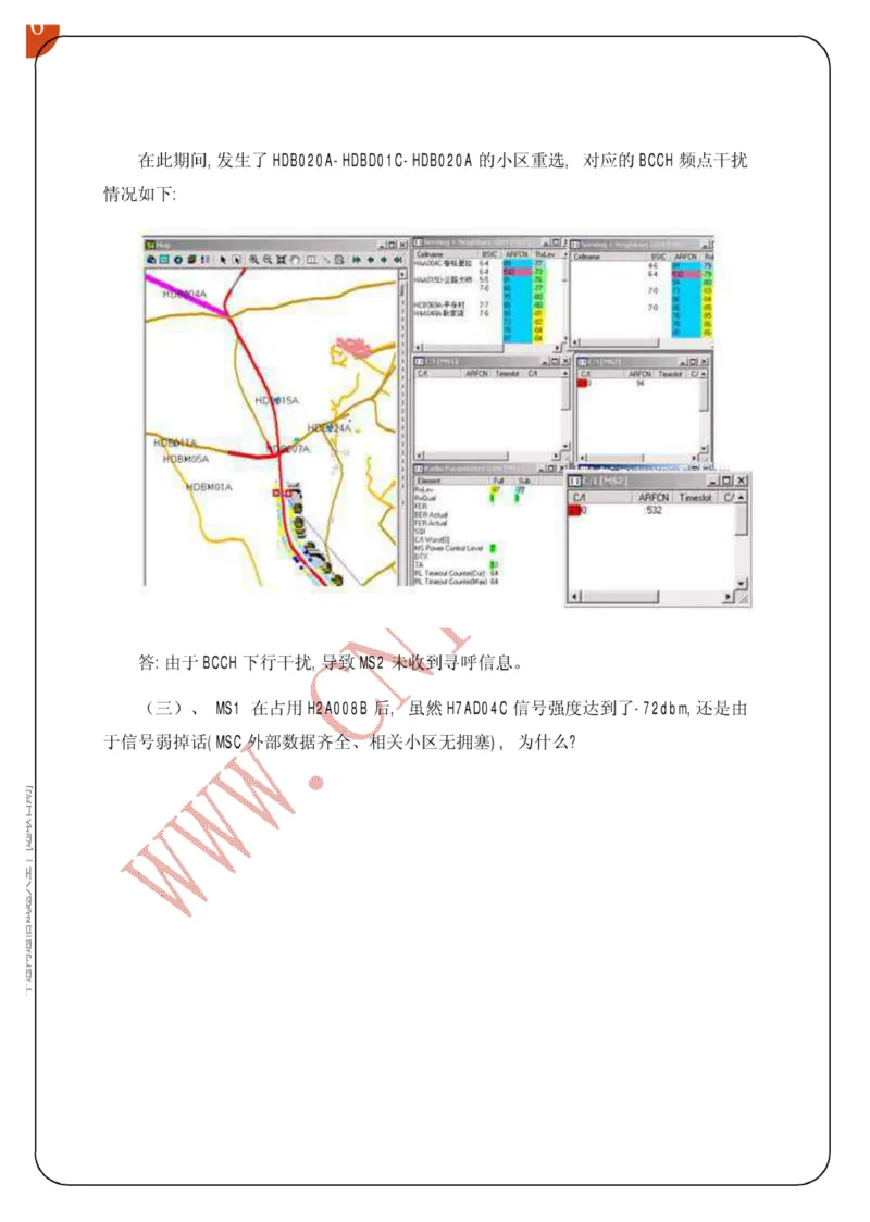 联通笔试知识点之--（通信类）中通网通信试题大全（网络优化题库）_2025春招题库汇总_通信运营商_集合_移动联通电信_移动+电信+联通_2020中国联通笔试系统复习资料_通信类