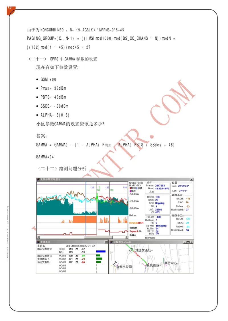 联通笔试知识点之--（通信类）中通网通信试题大全（网络优化题库）_2025春招题库汇总_通信运营商_集合_移动联通电信_移动+电信+联通_2020中国联通笔试系统复习资料_通信类