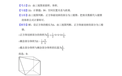 2015年高考数学试卷（文）（新课标Ⅱ）（解析卷）_历年高考真题合集_数学历年高考真题_新&middot;PDF版2008-2025&middot;高考数学真题_数学（按省份分类）2008-2025_2008-2025&middot;（海南）数学高考真题
