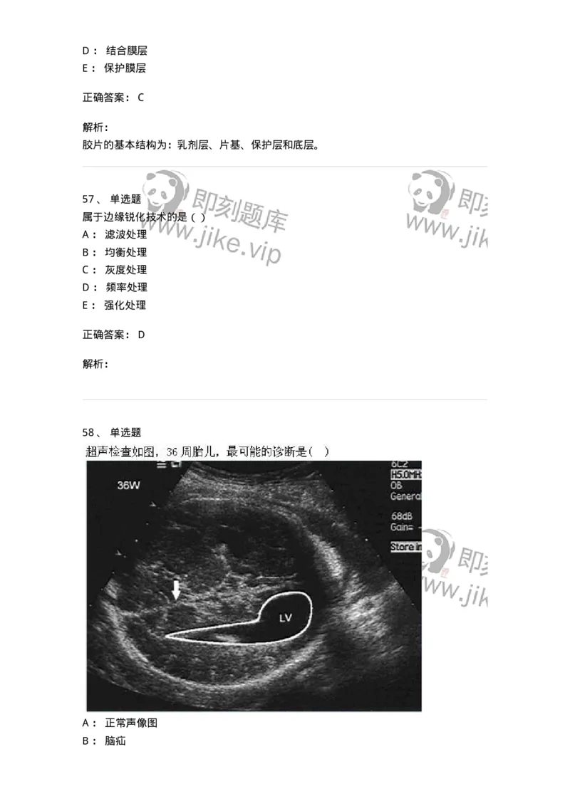0-军队文职人员招聘《医学影像技术》预测试题八-325656_军队文职(1)_01.军队文职真题-专业课_（全）版本一（历年真题+章节练习+模拟题）_医学影像技术(军队文职)_预测模拟_题目+解析
