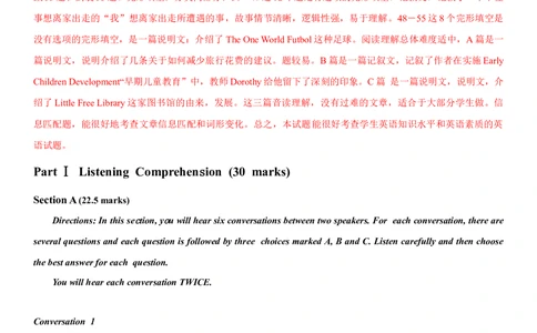 2013年高考英语试卷（湖南）（解析卷）_英语历年高考真题_新&middot;Word版2008-2025&middot;高考英语真题_英语（按试卷类型分类）2008-2025_自主命题卷&middot;英语（2008-2025）_湖南自主命题&middot;英语（2008-2015）