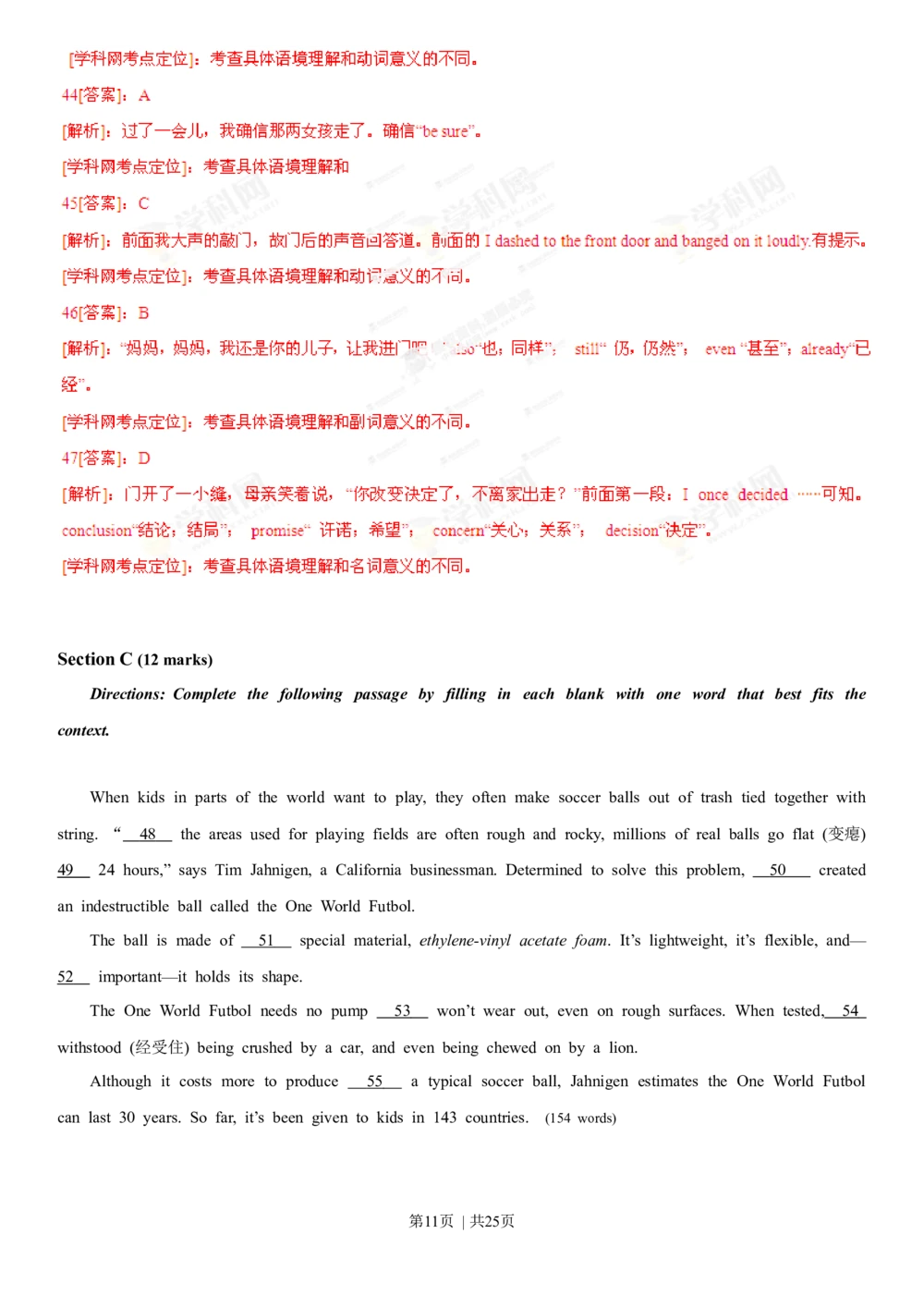 2013年高考英语试卷（湖南）（解析卷）_英语历年高考真题_新&middot;Word版2008-2025&middot;高考英语真题_英语（按试卷类型分类）2008-2025_自主命题卷&middot;英语（2008-2025）_湖南自主命题&middot;英语（2008-2015）