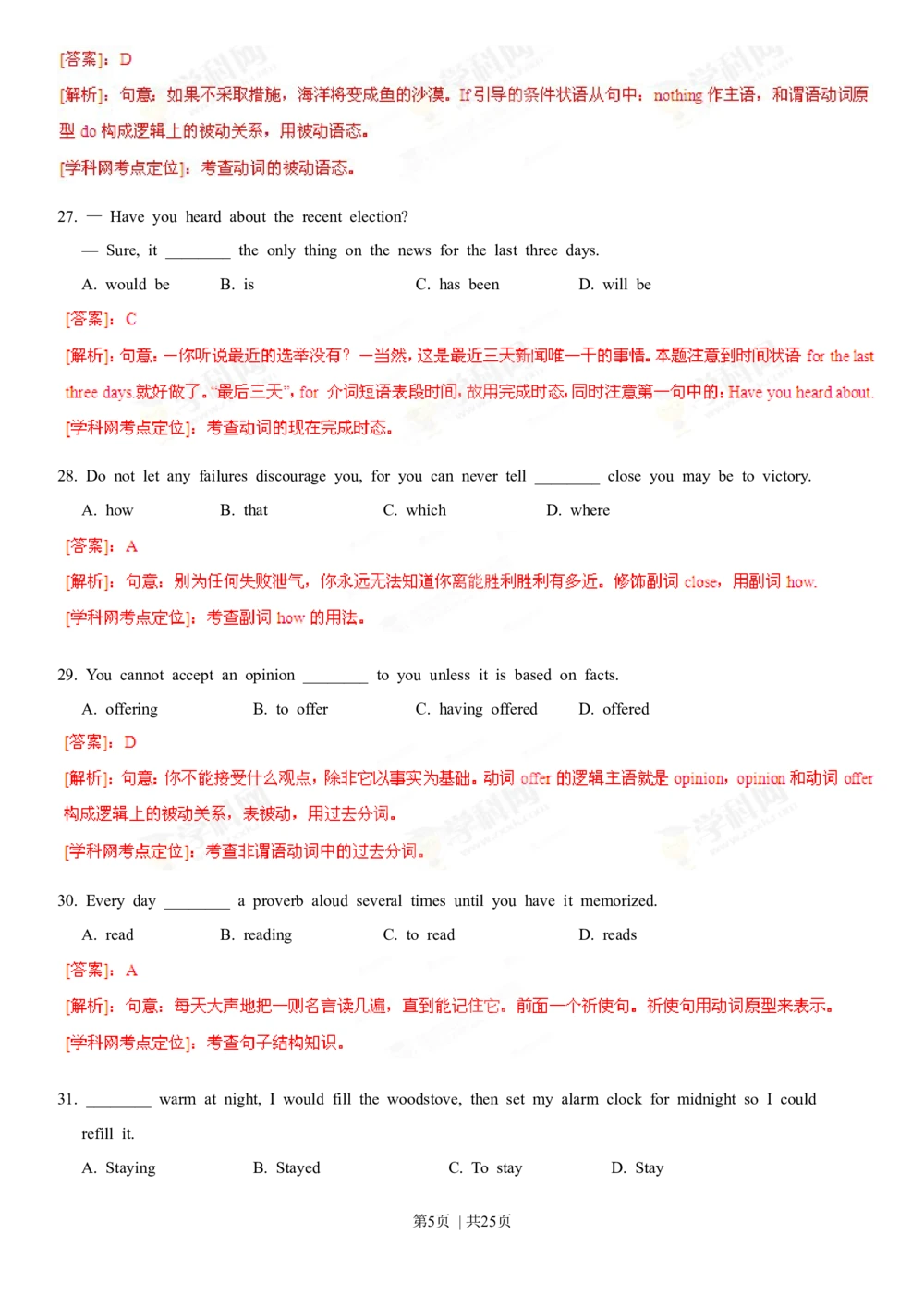 2013年高考英语试卷（湖南）（解析卷）_英语历年高考真题_新&middot;Word版2008-2025&middot;高考英语真题_英语（按试卷类型分类）2008-2025_自主命题卷&middot;英语（2008-2025）_湖南自主命题&middot;英语（2008-2015）