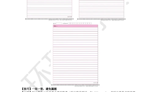 2025一建公路应试技巧_2026年一级建造师_2026年一建公路_2025年一建公路SVIP_04-冲刺串讲✿考点强化✿小灶集训_58-公路《应试技巧班》吴然HQ