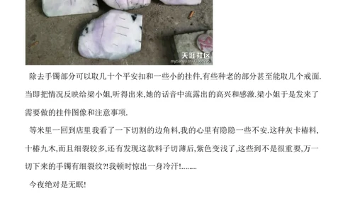 如何开好赌石店_X018-玉石珠宝鉴定教程最新合集_8、玉石翡翠鉴定与投资电子资料_赌石专题