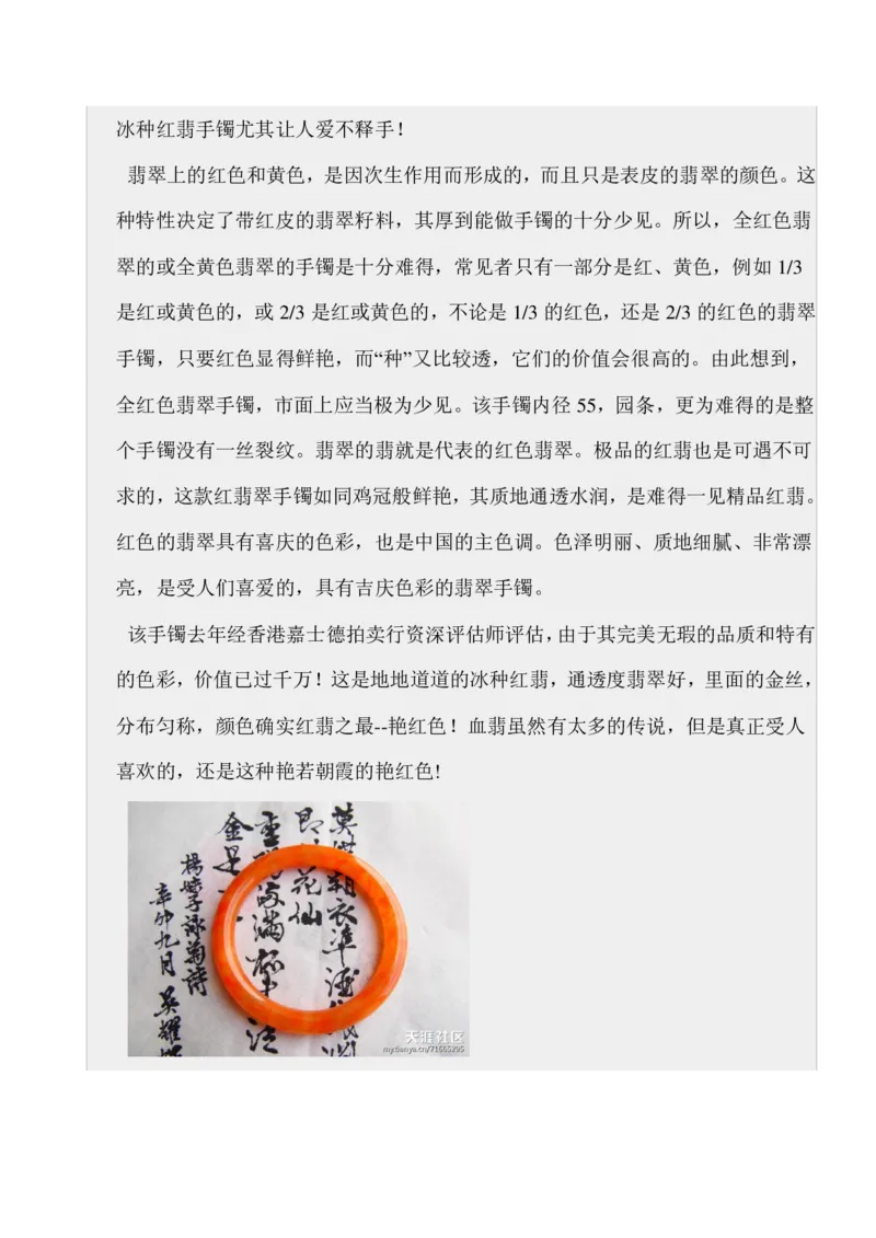 如何开好赌石店_X018-玉石珠宝鉴定教程最新合集_8、玉石翡翠鉴定与投资电子资料_赌石专题