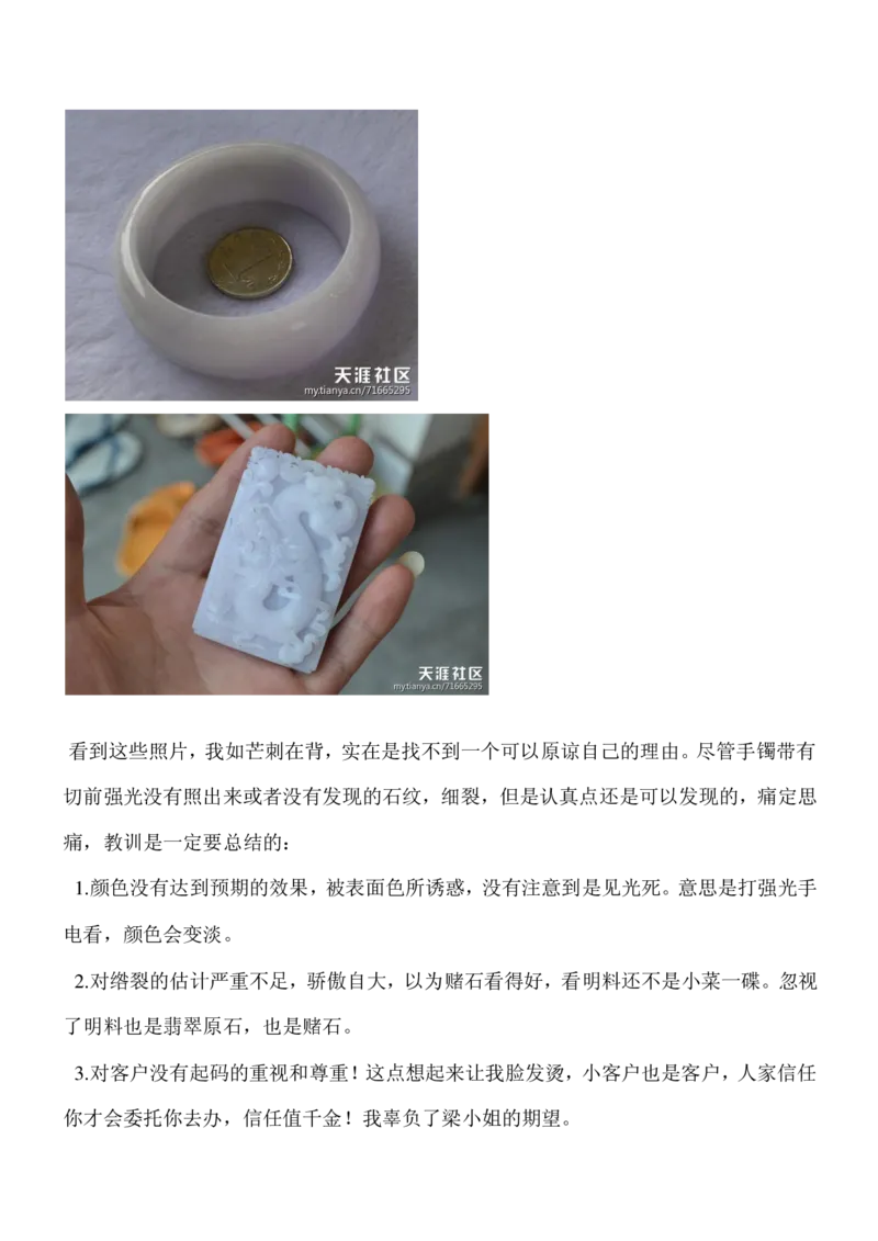 如何开好赌石店_X018-玉石珠宝鉴定教程最新合集_8、玉石翡翠鉴定与投资电子资料_赌石专题