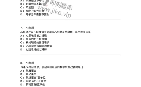 12802-生理学-137730_军队文职(1)_01.军队文职真题-专业课_（全）版本一（历年真题+章节练习+模拟题）_医学类基础综合(军队文职)_章节练习_纯题目