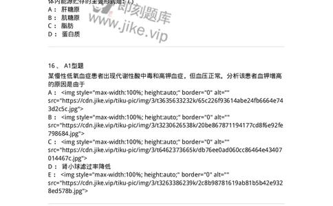 12802-生理学-137730_军队文职(1)_01.军队文职真题-专业课_（全）版本一（历年真题+章节练习+模拟题）_医学类基础综合(军队文职)_章节练习_纯题目