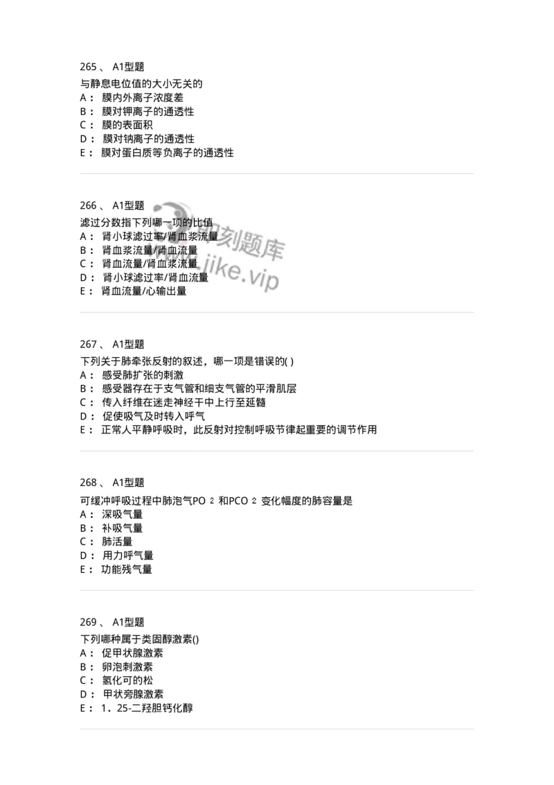 12802-生理学-137730_军队文职(1)_01.军队文职真题-专业课_（全）版本一（历年真题+章节练习+模拟题）_医学类基础综合(军队文职)_章节练习_纯题目