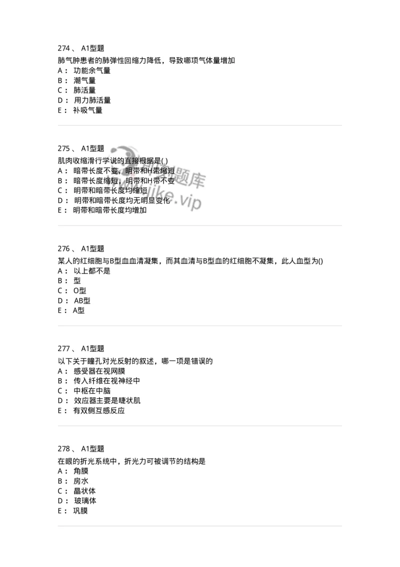 12802-生理学-137730_军队文职(1)_01.军队文职真题-专业课_（全）版本一（历年真题+章节练习+模拟题）_医学类基础综合(军队文职)_章节练习_纯题目