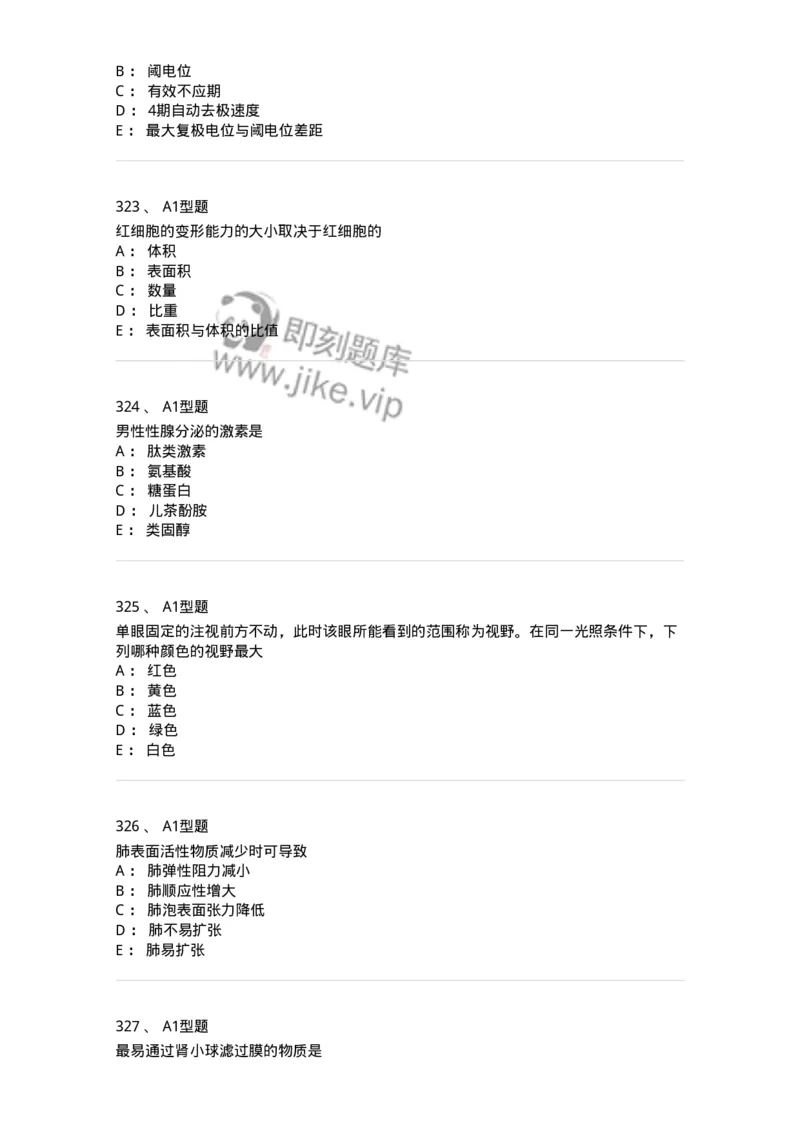 12802-生理学-137730_军队文职(1)_01.军队文职真题-专业课_（全）版本一（历年真题+章节练习+模拟题）_医学类基础综合(军队文职)_章节练习_纯题目