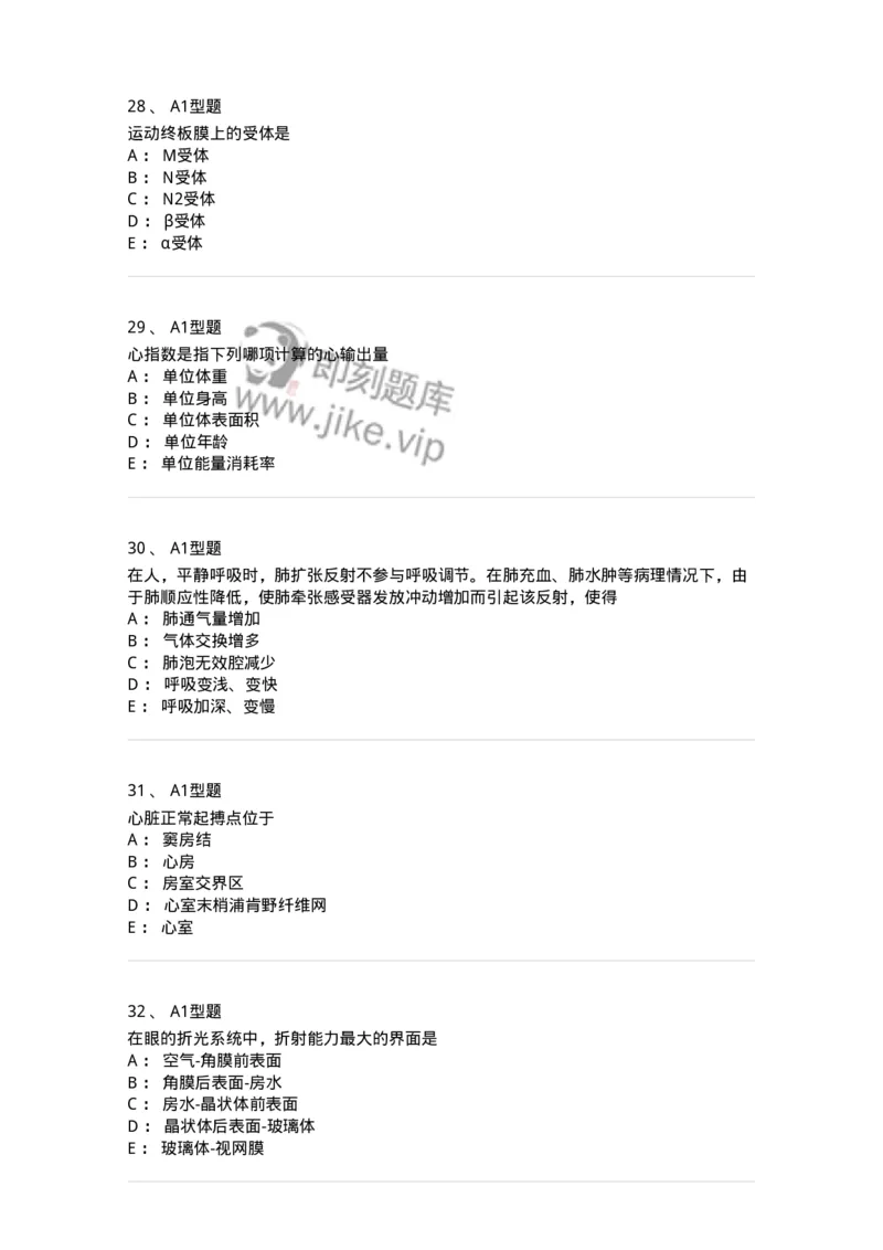 12802-生理学-137730_军队文职(1)_01.军队文职真题-专业课_（全）版本一（历年真题+章节练习+模拟题）_医学类基础综合(军队文职)_章节练习_纯题目