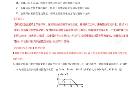 2016年高考物理试卷（海南）（解析卷）_物理历年高考真题_新&middot;Word版2008-2025&middot;高考物理真题_物理（按年份分类）2008-2025_2016&middot;高考物理真题