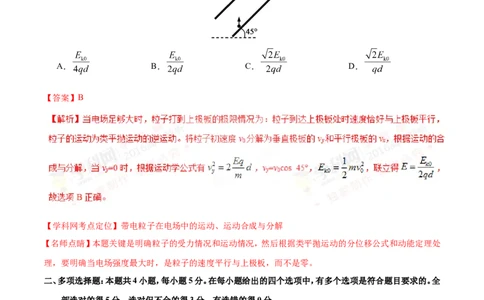 2016年高考物理试卷（海南）（解析卷）_物理历年高考真题_新&middot;Word版2008-2025&middot;高考物理真题_物理（按年份分类）2008-2025_2016&middot;高考物理真题