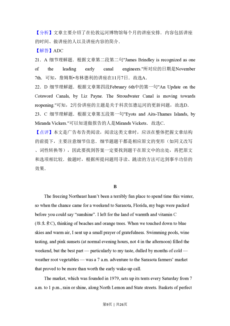 2015年高考英语试卷（新课标Ⅰ卷）（解析卷）_英语历年高考真题_新&middot;PDF版2008-2025&middot;高考英语真题_英语（按年份分类）2008-2025_2015&middot;高考英语真题