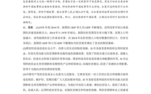 2016年高考政治试卷（浙江）（6月）（解析卷）_政治历年高考真题_新&middot;PDF版2008-2025&middot;高考政治真题_政治（按试卷类型分类）2008-2025_自主命题卷&middot;政治（2008-2025）