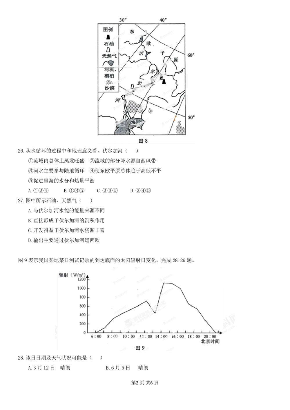 2013年高考地理试卷（安徽）（空白卷）_地理历年高考真题_新&middot;PDF版2008-2025&middot;高考地理真题_地理（按试卷类型分类）2008-2025_自主命题卷&middot;地理（2008-2025）